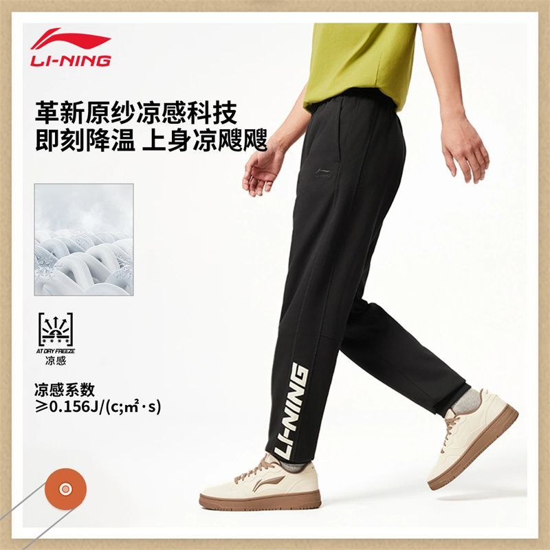 李宁卫裤时代少年团男女同款潮流束脚冰感吸湿排汗卫裤AKLV221