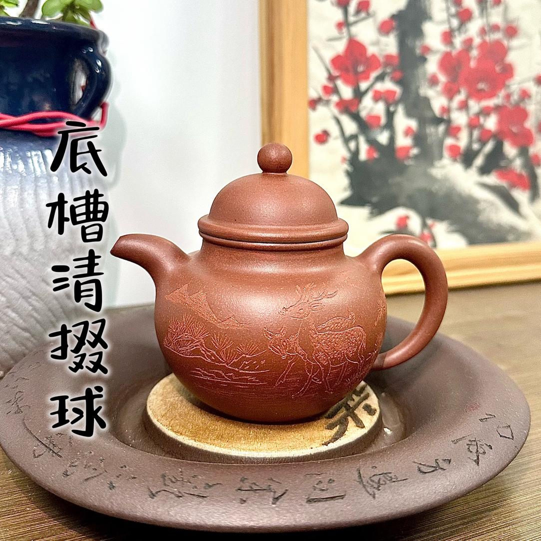 宜兴原矿全手工底槽清刻绘掇球 230cc