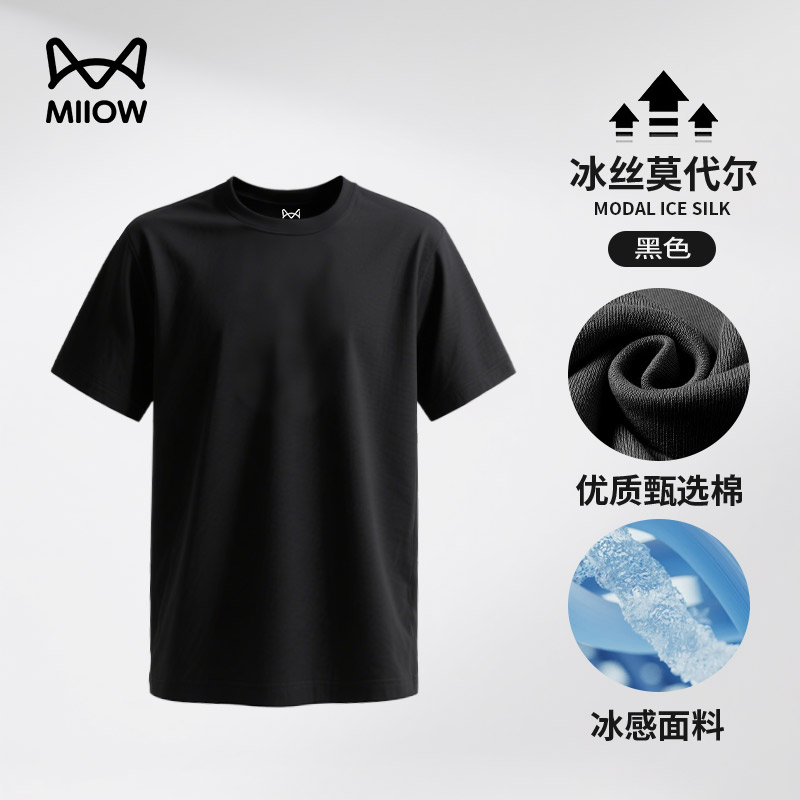 猫人莫代尔男士男款夏季2026新款冰丝短袖薄款夏圆领冰感半袖上衣商品图