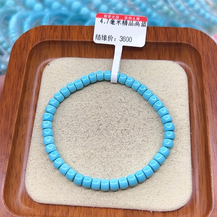 绿松石手链未镶嵌