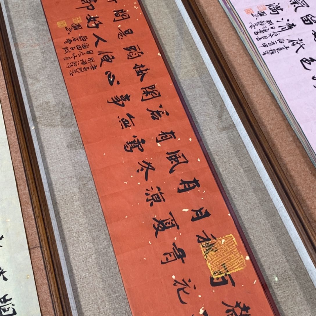 书法刘相玉书法作品惠友