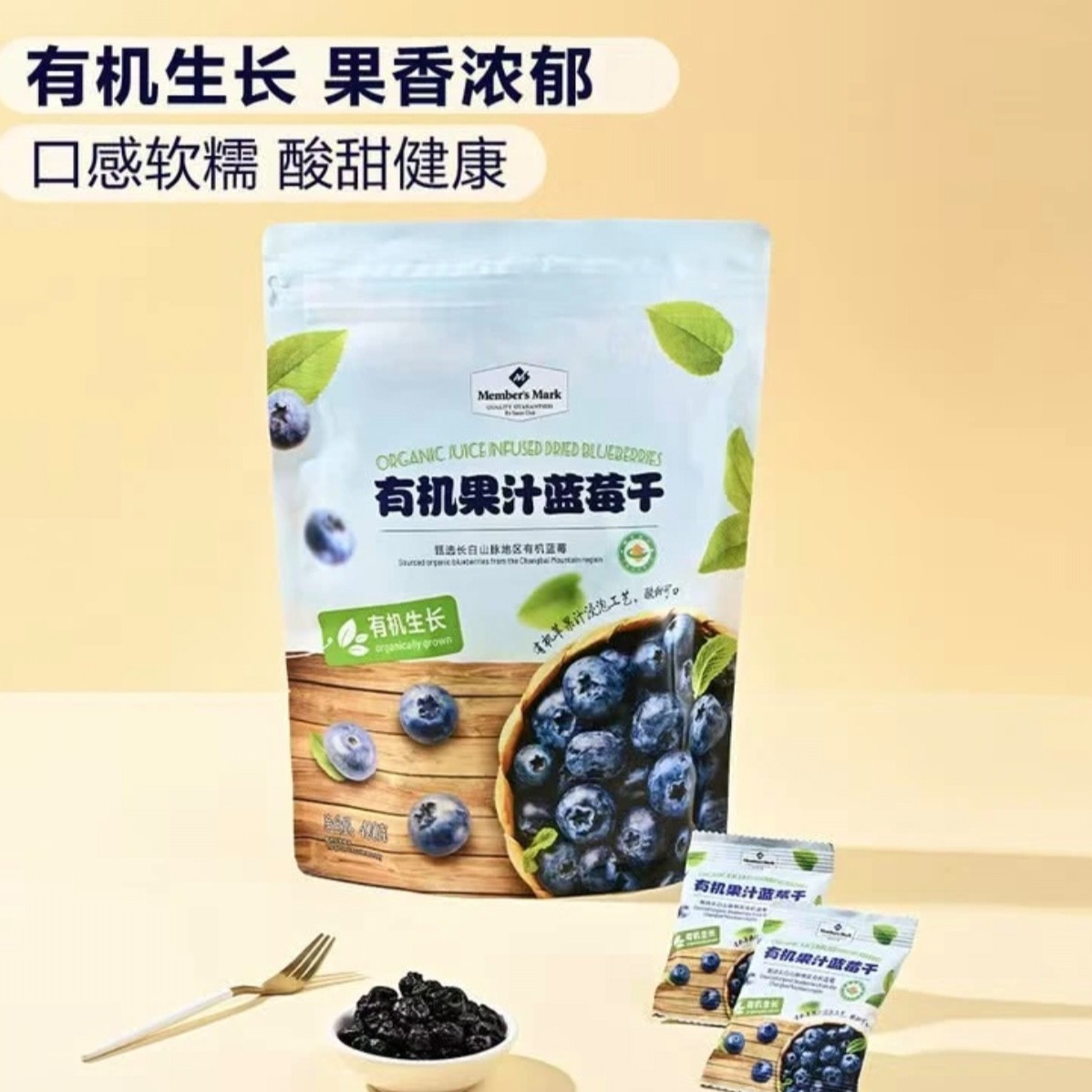 山姆有机果汁蓝莓干