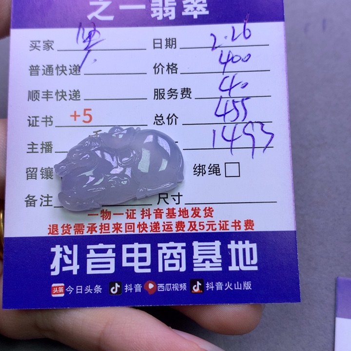 翡翠颈饰未镶嵌坚**跑