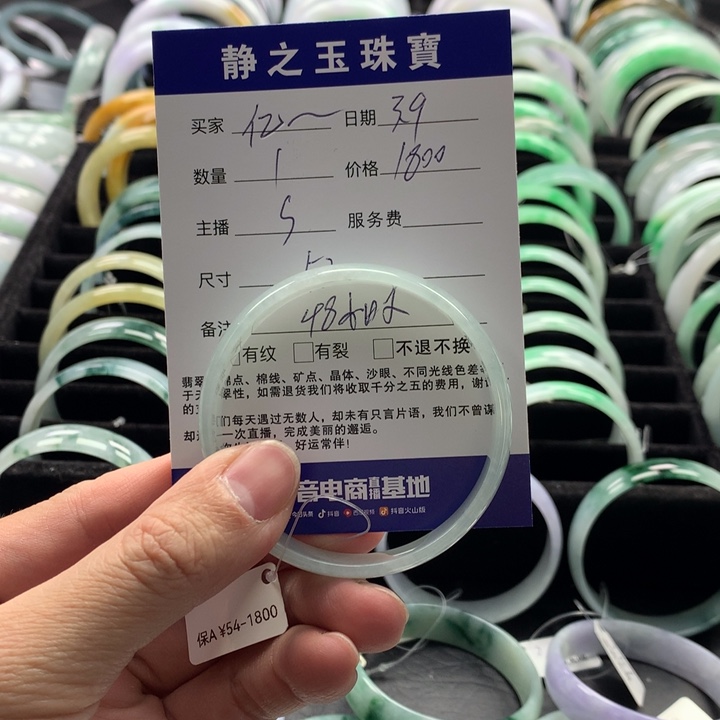 翡翠手镯未镶嵌羊**亿翡翠