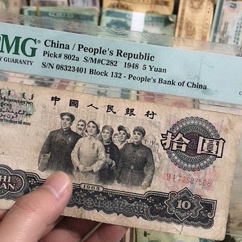 1张退市旧票福利品原图发货