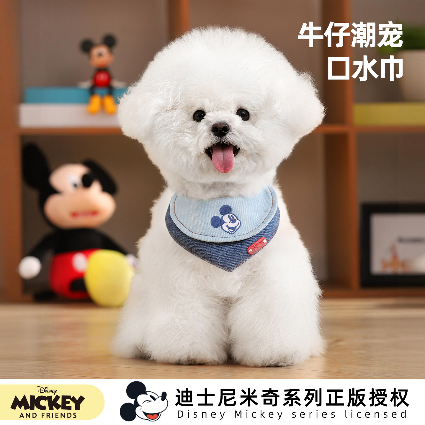 迪士尼米奇口水巾小狗围兜猫咪可爱装饰品比熊的宠物围巾狗狗围脖