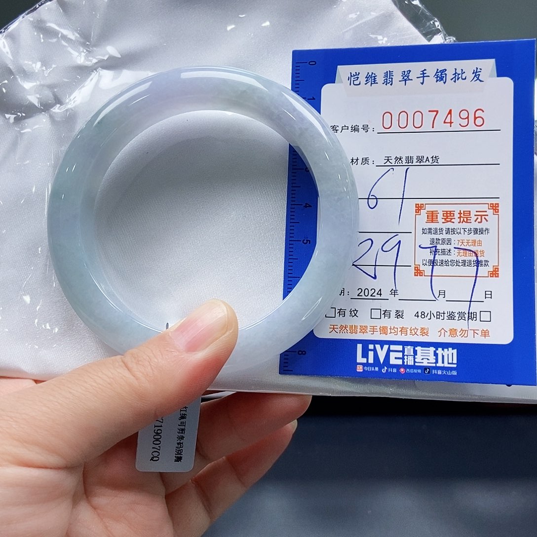 翡翠手镯未镶嵌刘****7缅甸翡翠