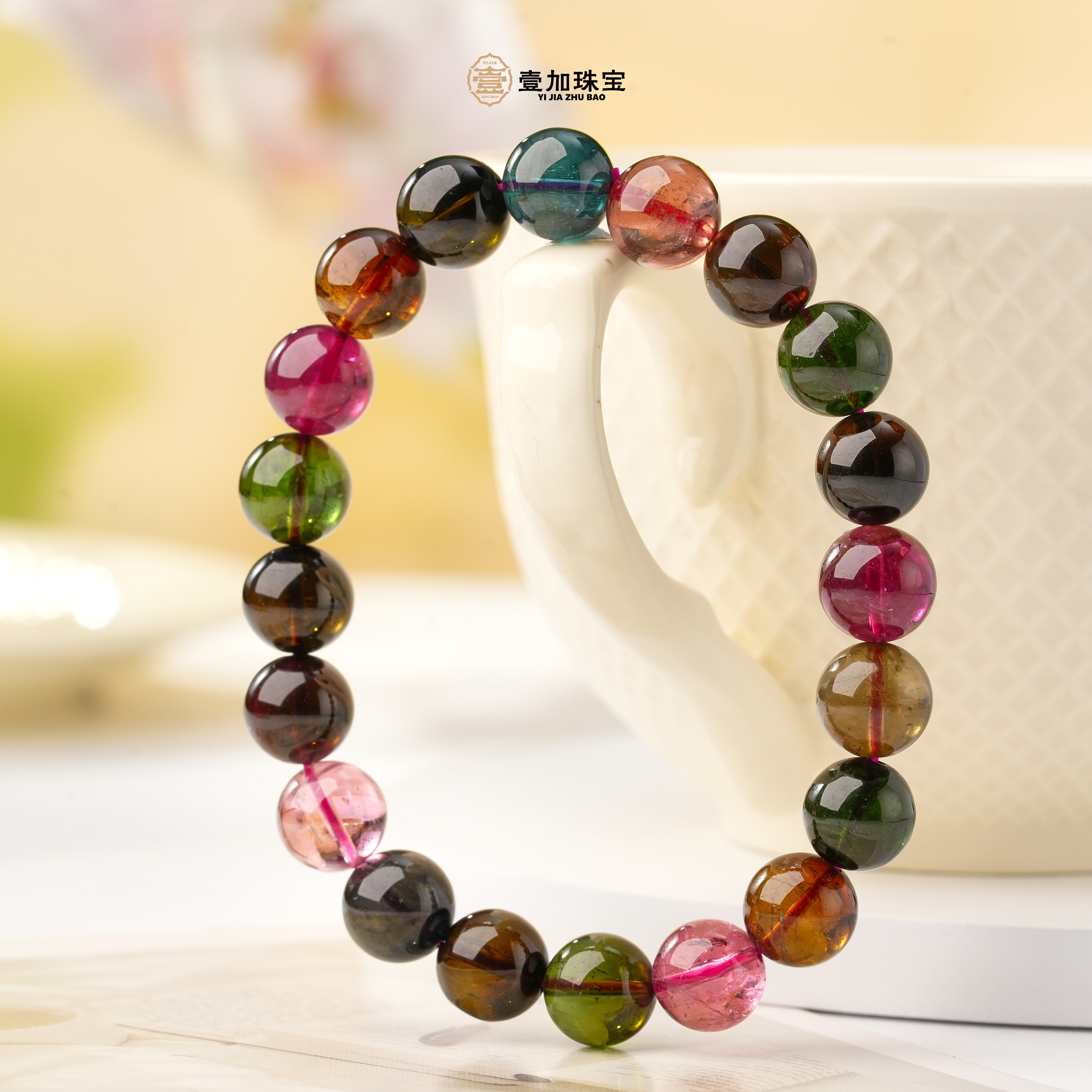 壹加师姐|手工设计碧玺手串多样性发一#12500