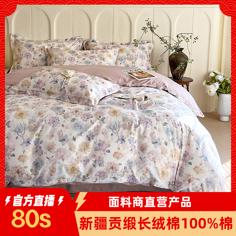 【高货】80s新疆长绒棉100%全棉四件套纯棉被套床单床笠款床上用品