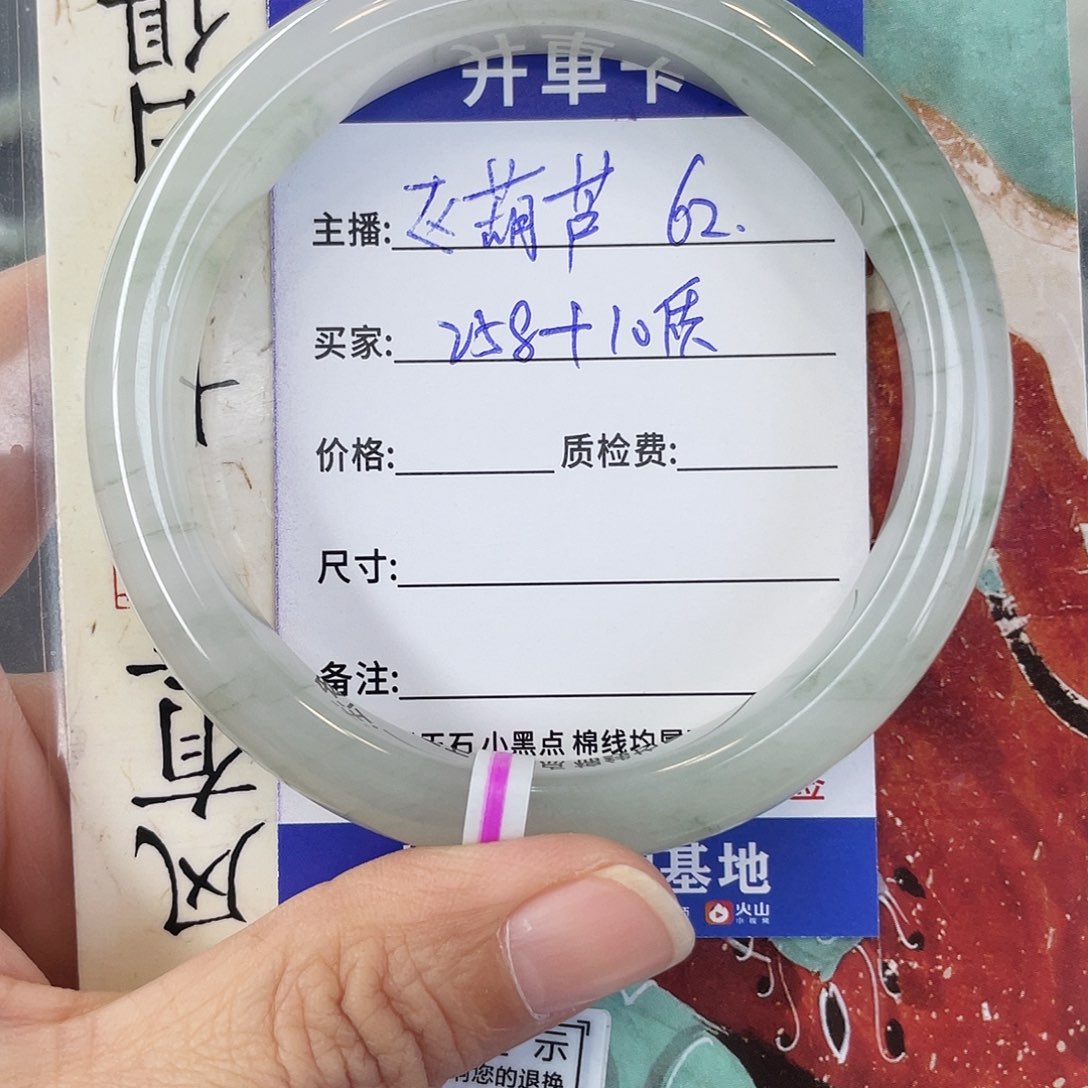 石英质玉未镶嵌手镯
