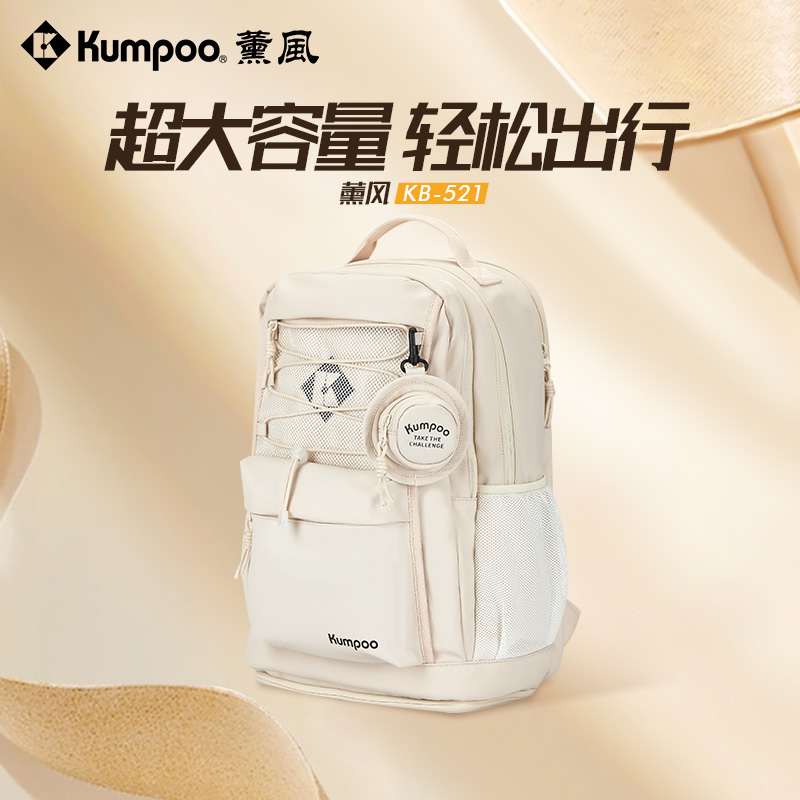 KUMPOO/薰风羽毛球包轻便潮流休闲多功能鞋仓拍仓双肩球包KB-521