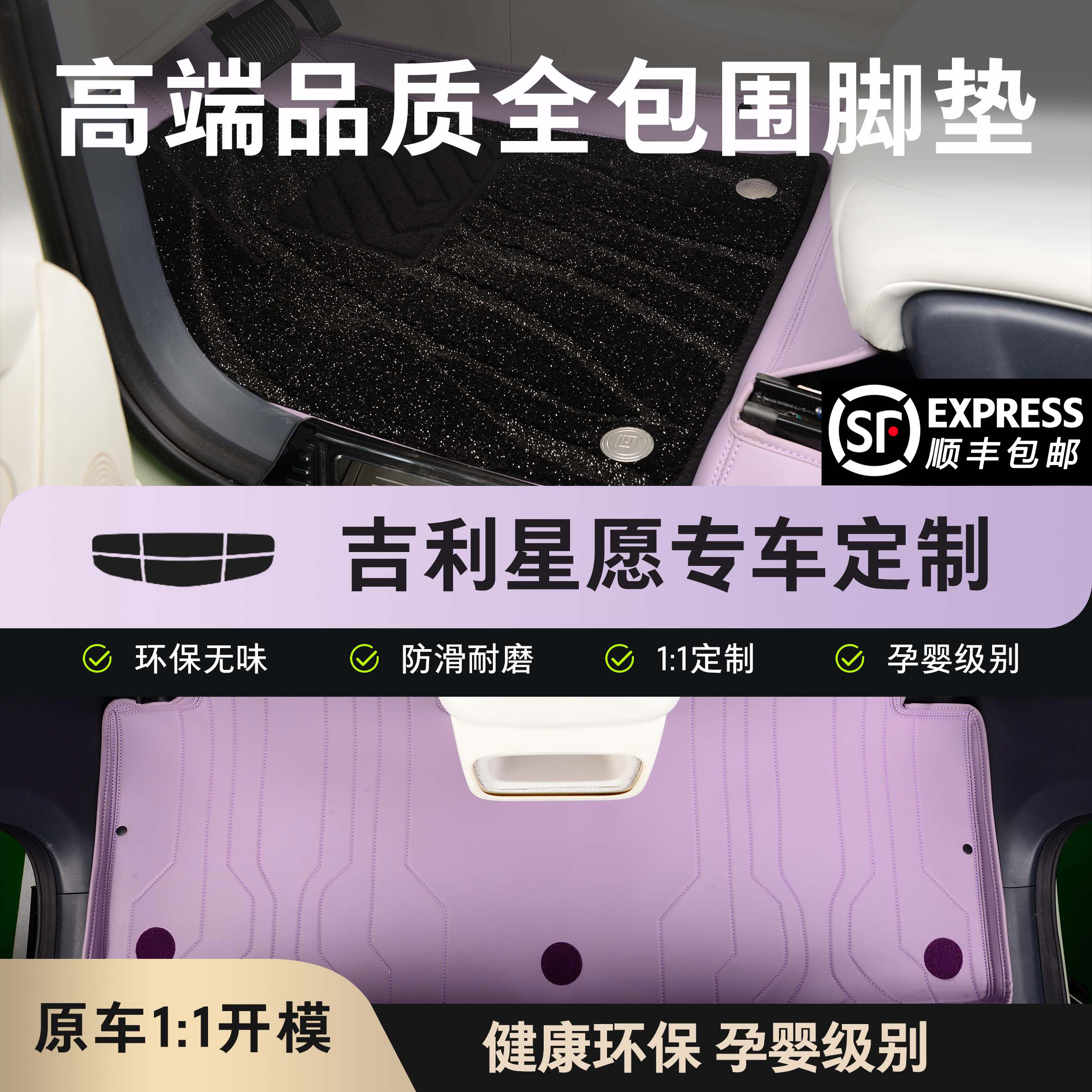吉利星愿专用全包围脚垫无损安装防刮耐磨防踢垫结实耐用防污渍