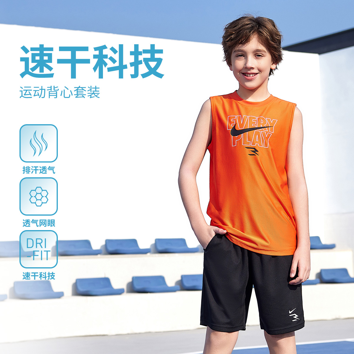 Nike 3BRAND儿童夏季运动背心短裤T恤透气无袖套装RWB-KS-1256