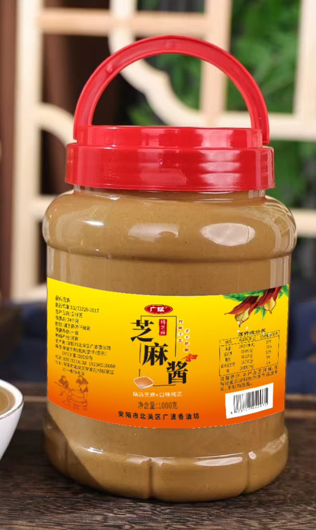纯正宗芝麻酱花生酱无添加纯芝麻酱火锅蘸料家用凉菜热干面拌面酱