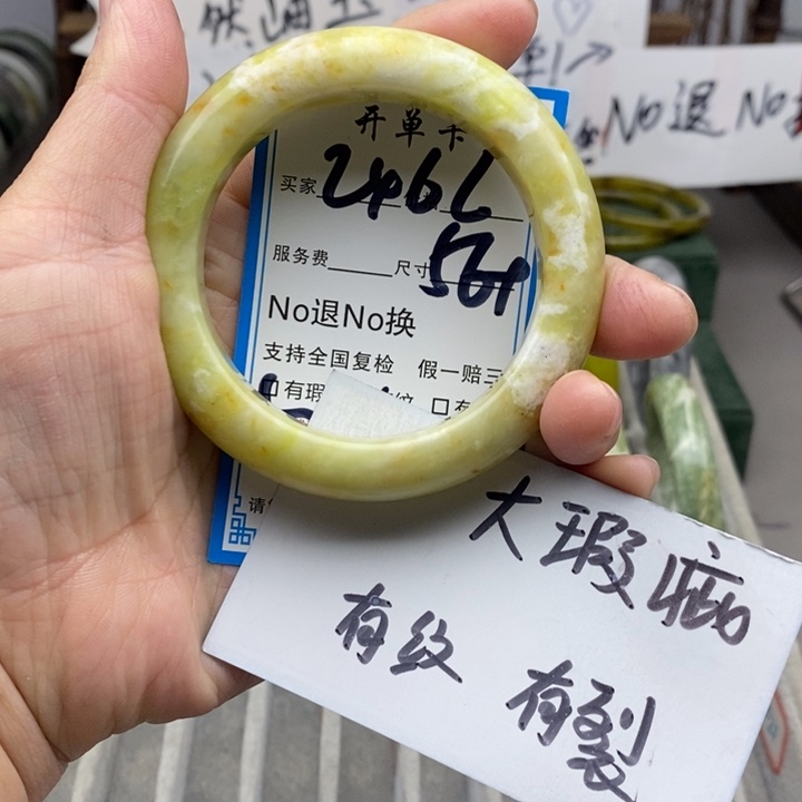 蛇纹石玉未镶嵌手镯