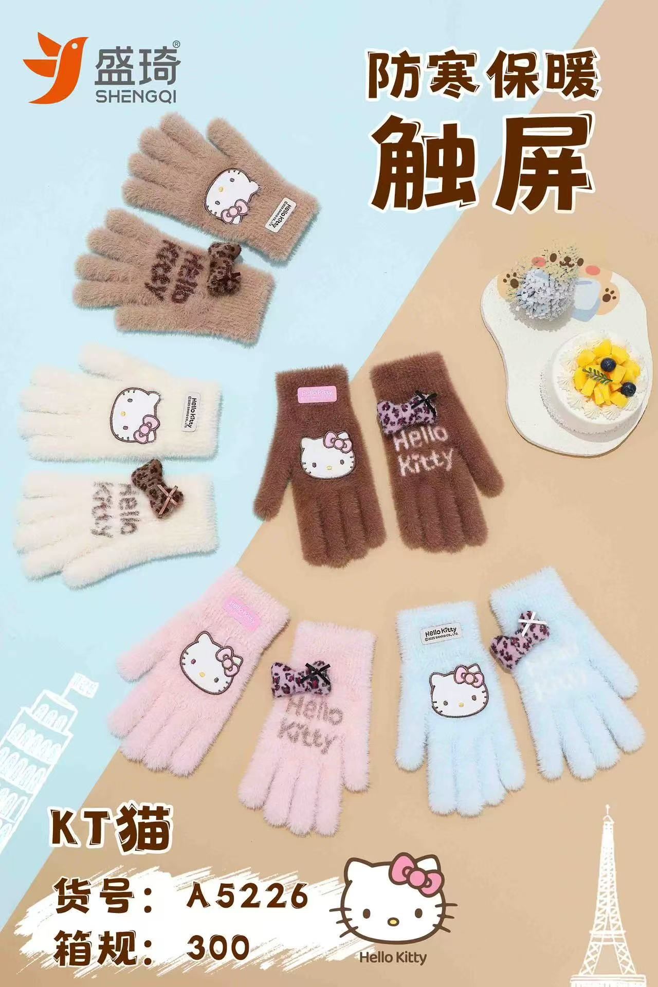 2025年秋冬新款三丽鸥正版hellokitty加厚冬季女手套