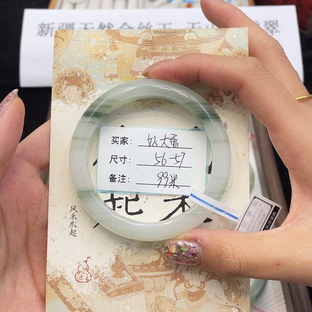 石英质玉未镶嵌手镯