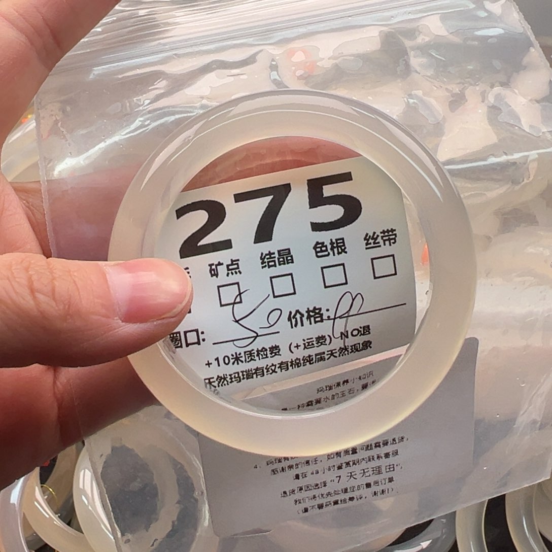 玛瑙/玉髓手镯未镶嵌275