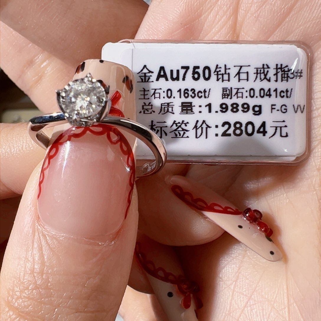 钻石戒指/指环18K金镶嵌