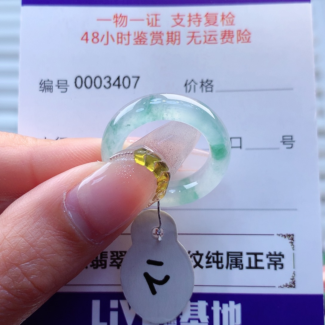 翡翠戒指未镶嵌缅甸