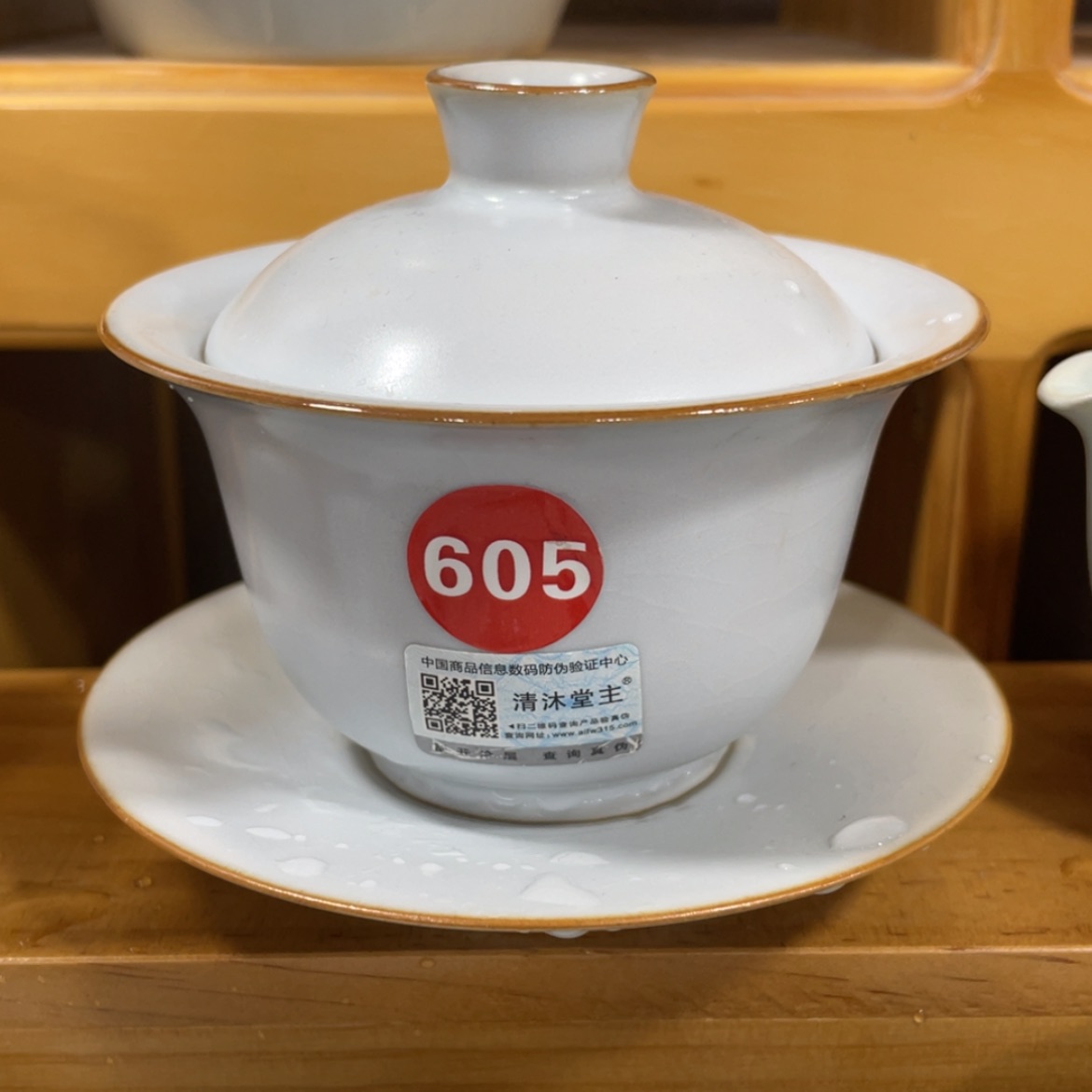 【闪购商品】陶瓷茶具茶杯家用