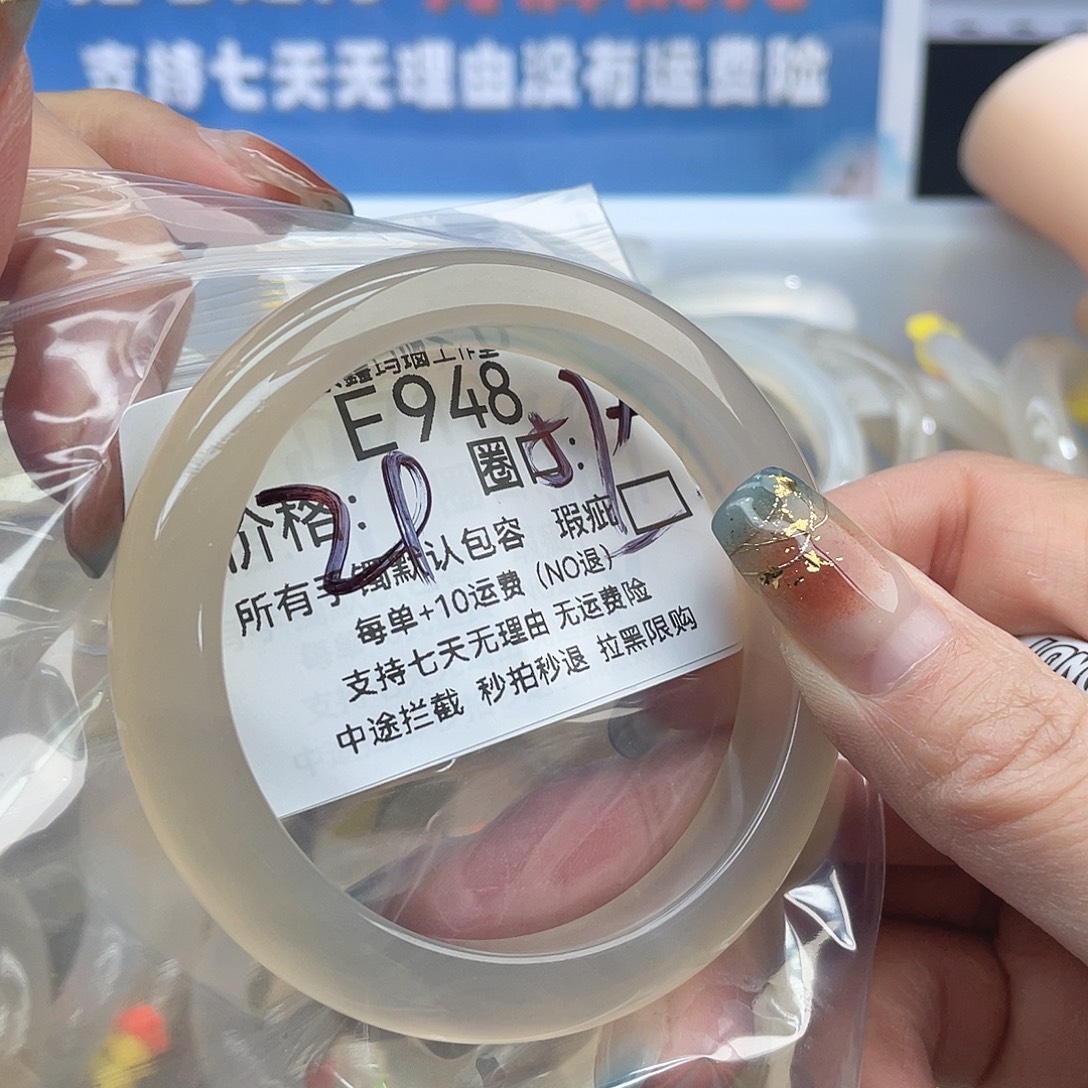 涵***(玛瑙/玉髓未镶嵌手镯948