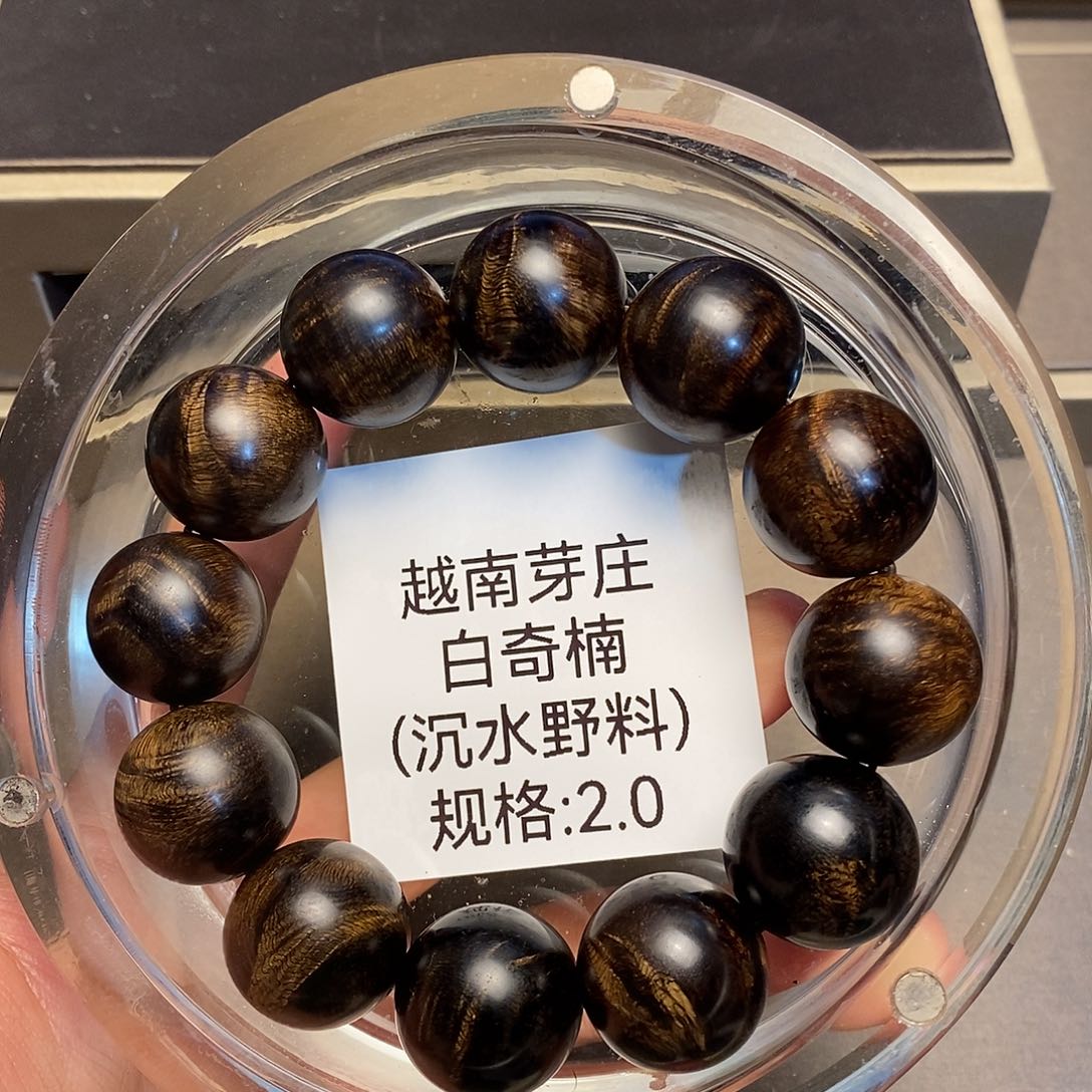 沉香手串用****4芽庄白奇楠2.0沉水多样性其一