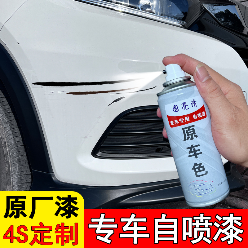 汽车用手自喷漆深度划痕修复神器刮痕蜡珍珠白黑汽车刮痕修补漆