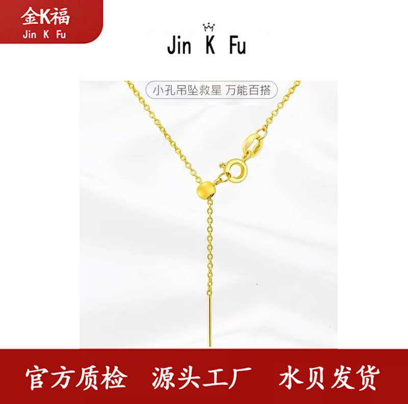 X09150 闪O链  针式 18k 百搭 45厘米抽拉