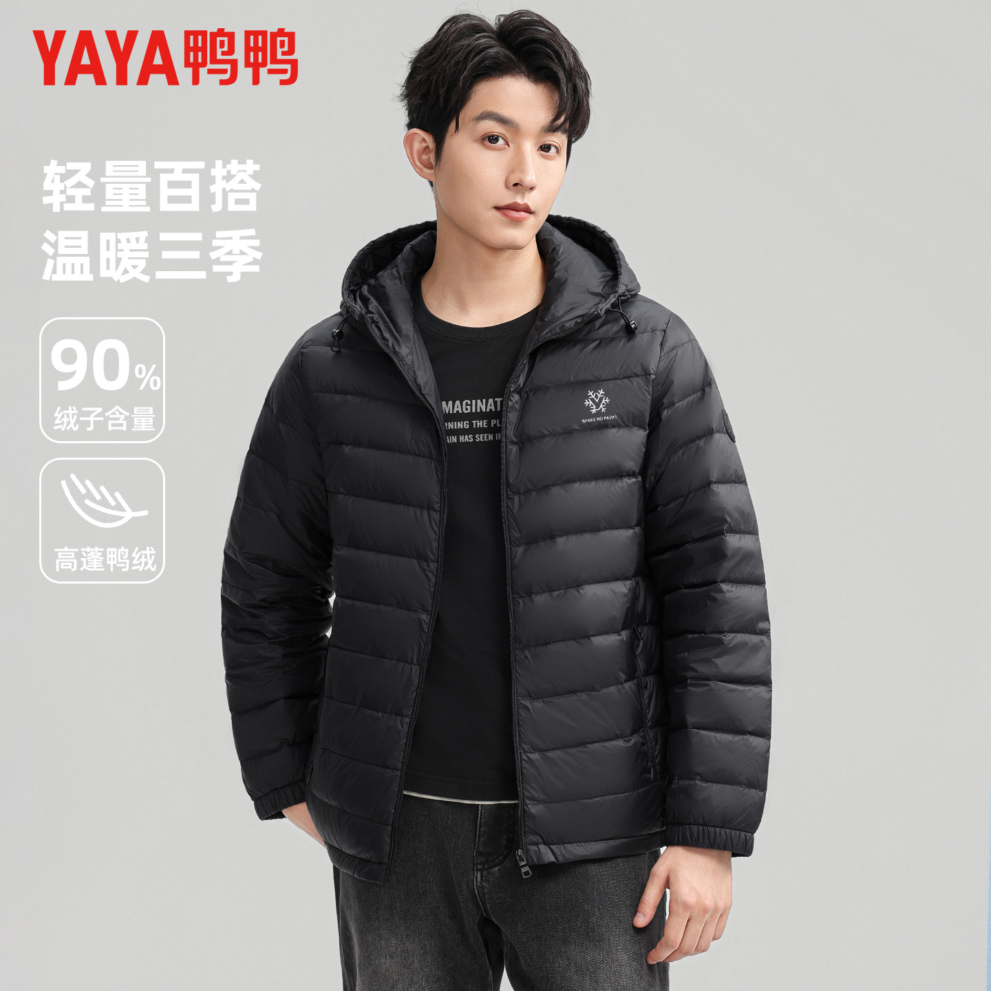 鸭鸭冬季新款男士轻薄羽绒服百搭短款连帽秋保暖外套AE5A79504DE