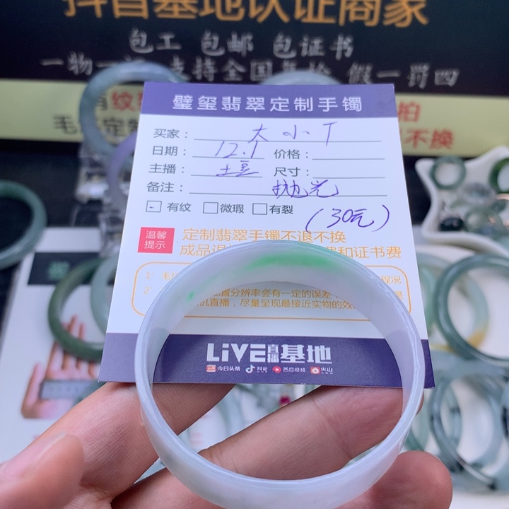 【闪购商品】未镶嵌定制翡翠大*T抛光
