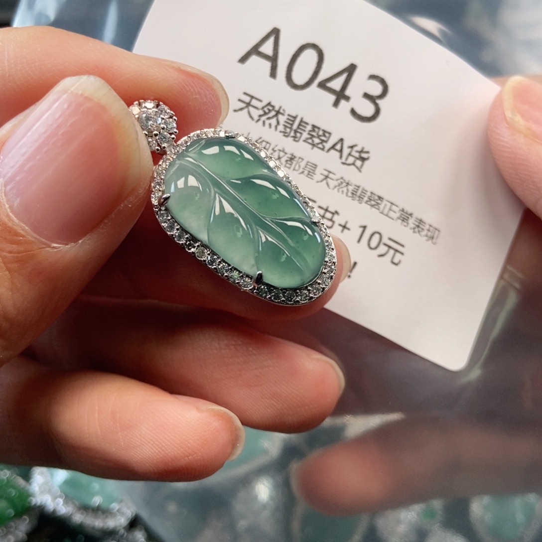 【闪购商品】翡翠吊坠(不含链)未镶嵌