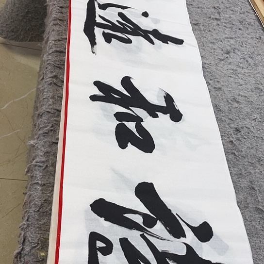 书法Lvqinzhenshufa