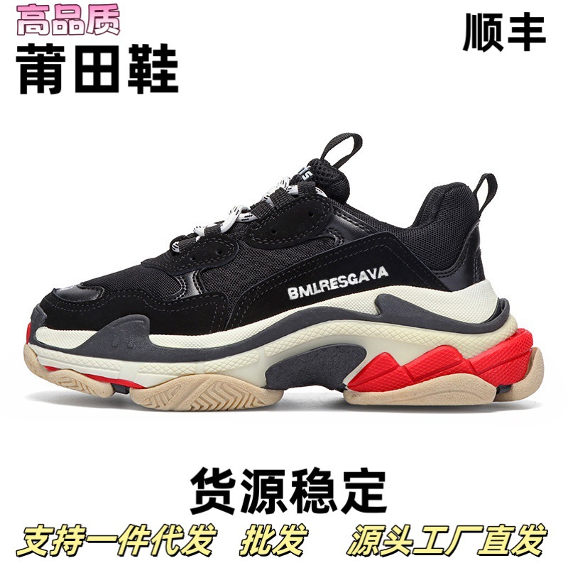 巴黎世家联名中赤鞋高品质潮流男女同款六层组合大底百老爹鞋子