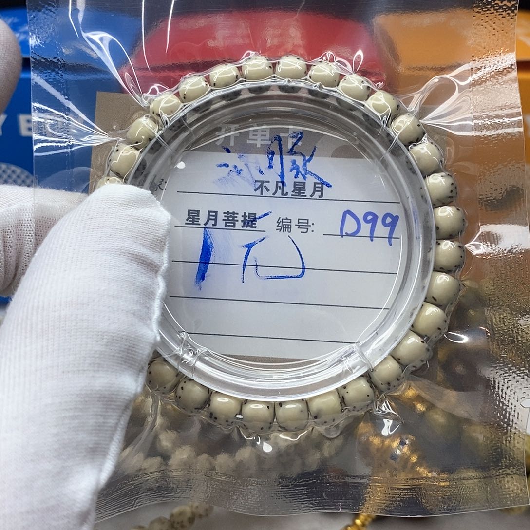 星月菩提吊坠11112222d99