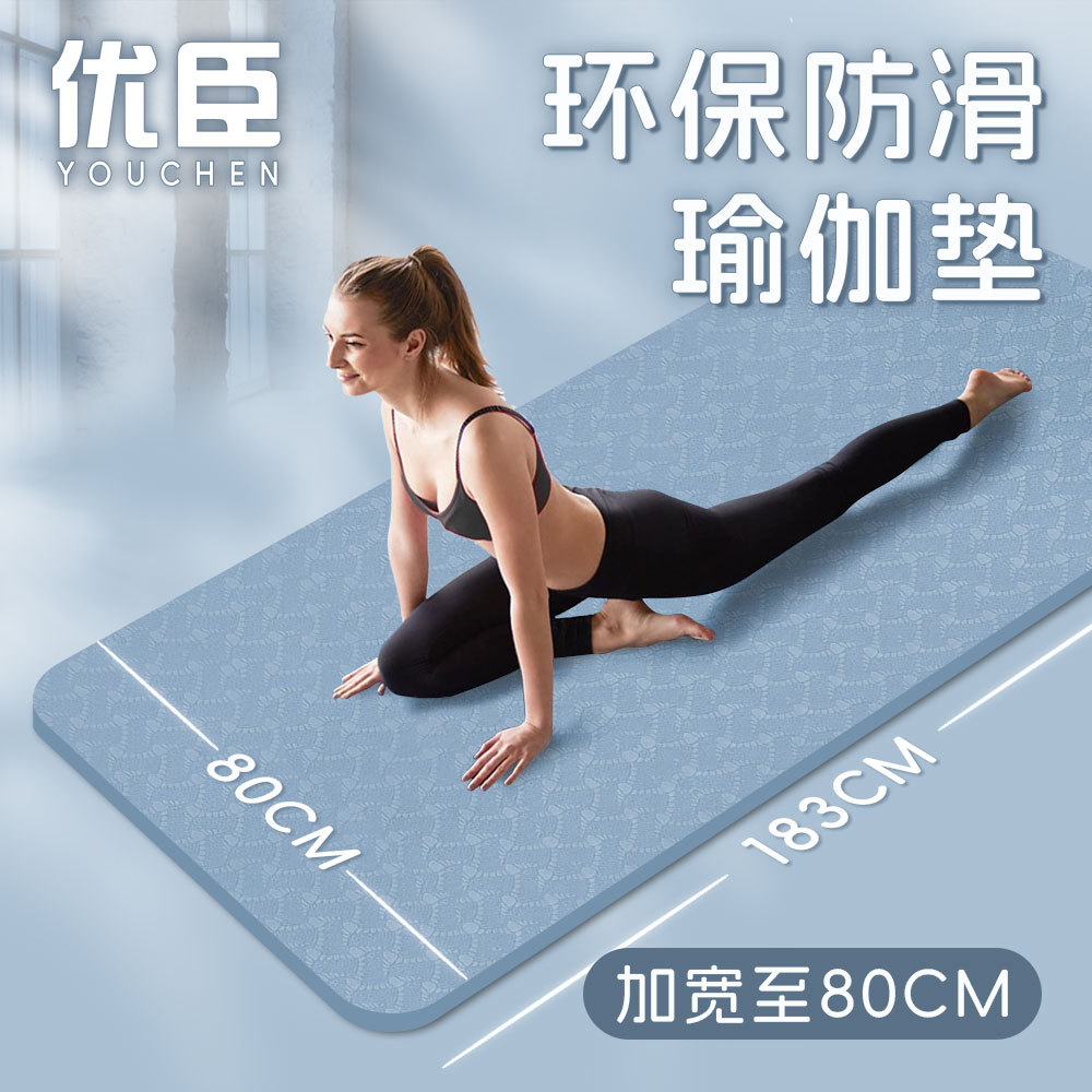 乌市发货新疆包邮厂家批发健身房专用减震静音瑜伽垫TPE防滑健身