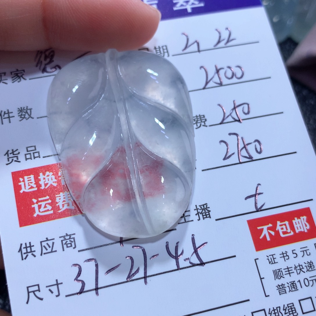 翡翠颈饰未镶嵌德**旅缅甸