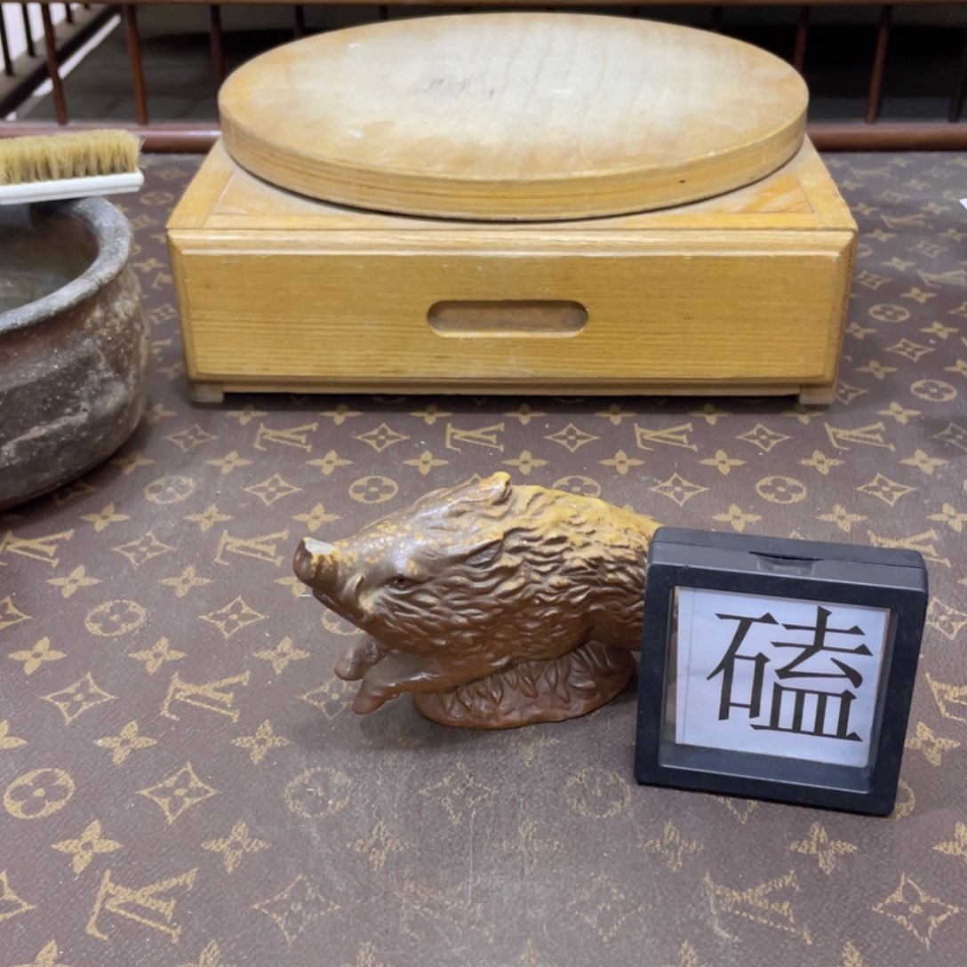 615备前烧备前烧备前烧