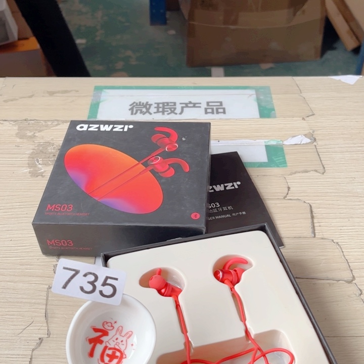 闪购商品………………………