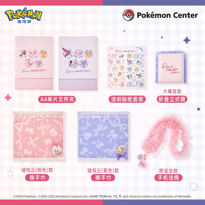 宝可梦不要打我系列文件夹镜子手机挂绳谜拟丘熊宝宝胖丁Pokémon