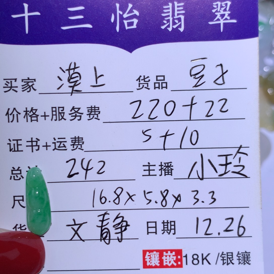 翡翠未镶嵌颈饰天然翡翠