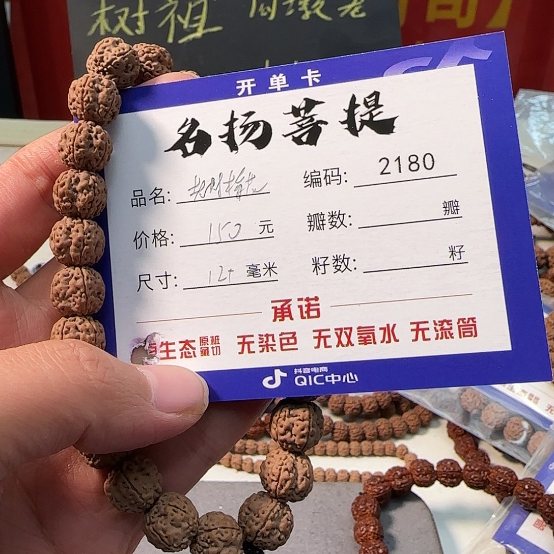 手串金刚菩提Aaaaaaa2180