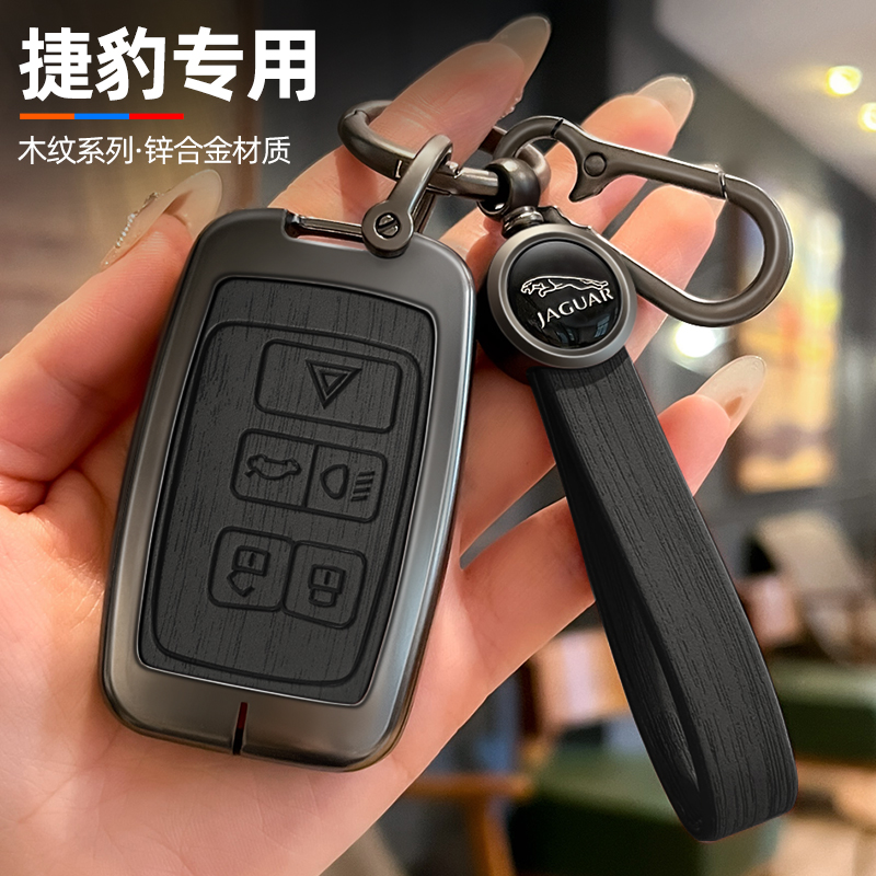 【22号】捷豹钥匙套专用xflxel用品fpacexf个性xjl车标钥匙壳扣包