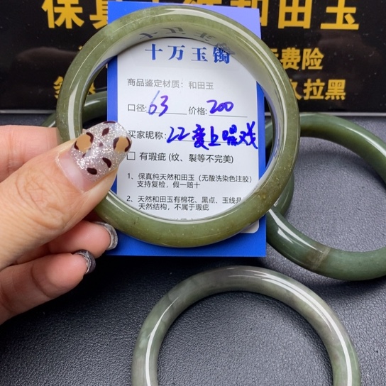 和田玉手镯未镶嵌爱****我