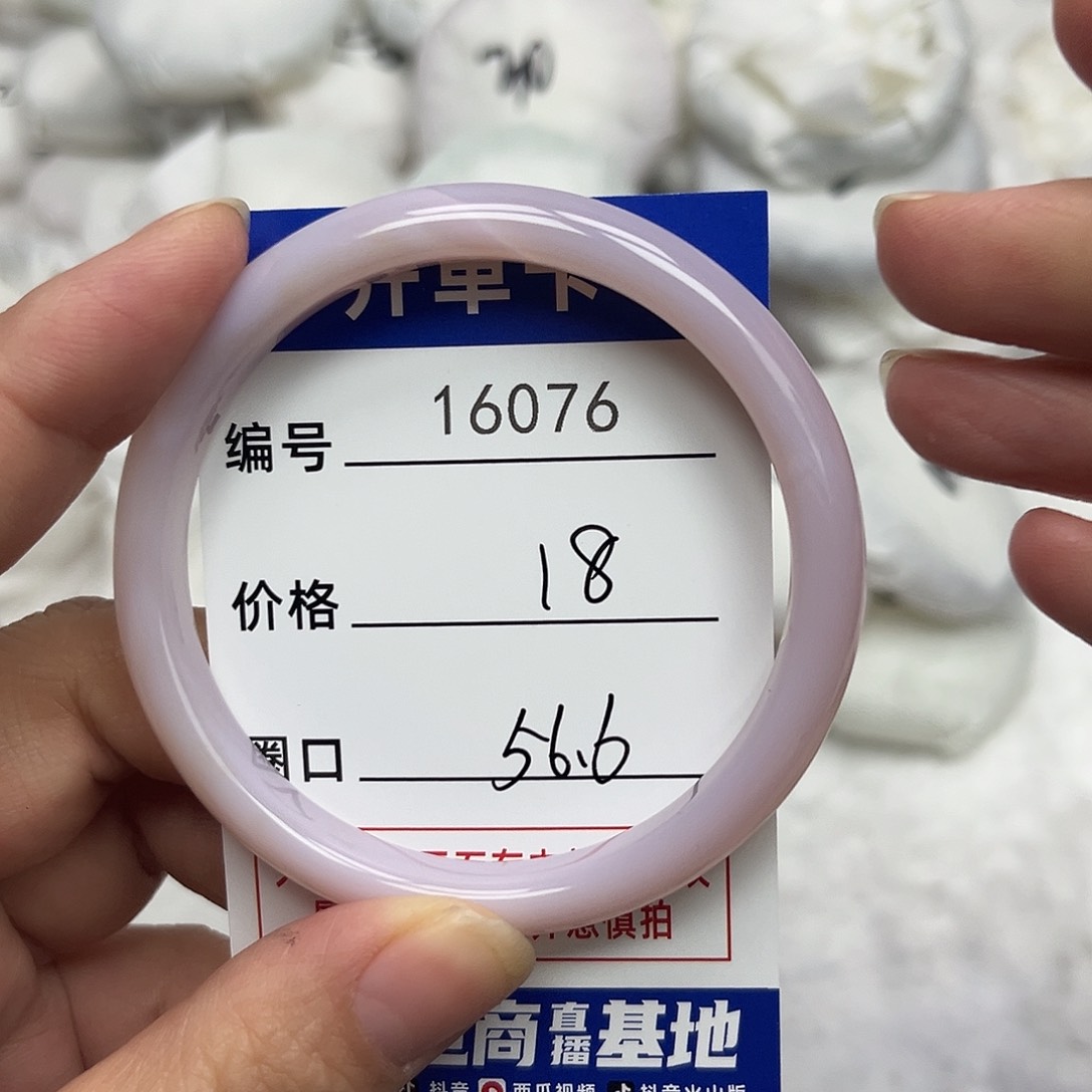 玛瑙/玉髓手镯未镶嵌076