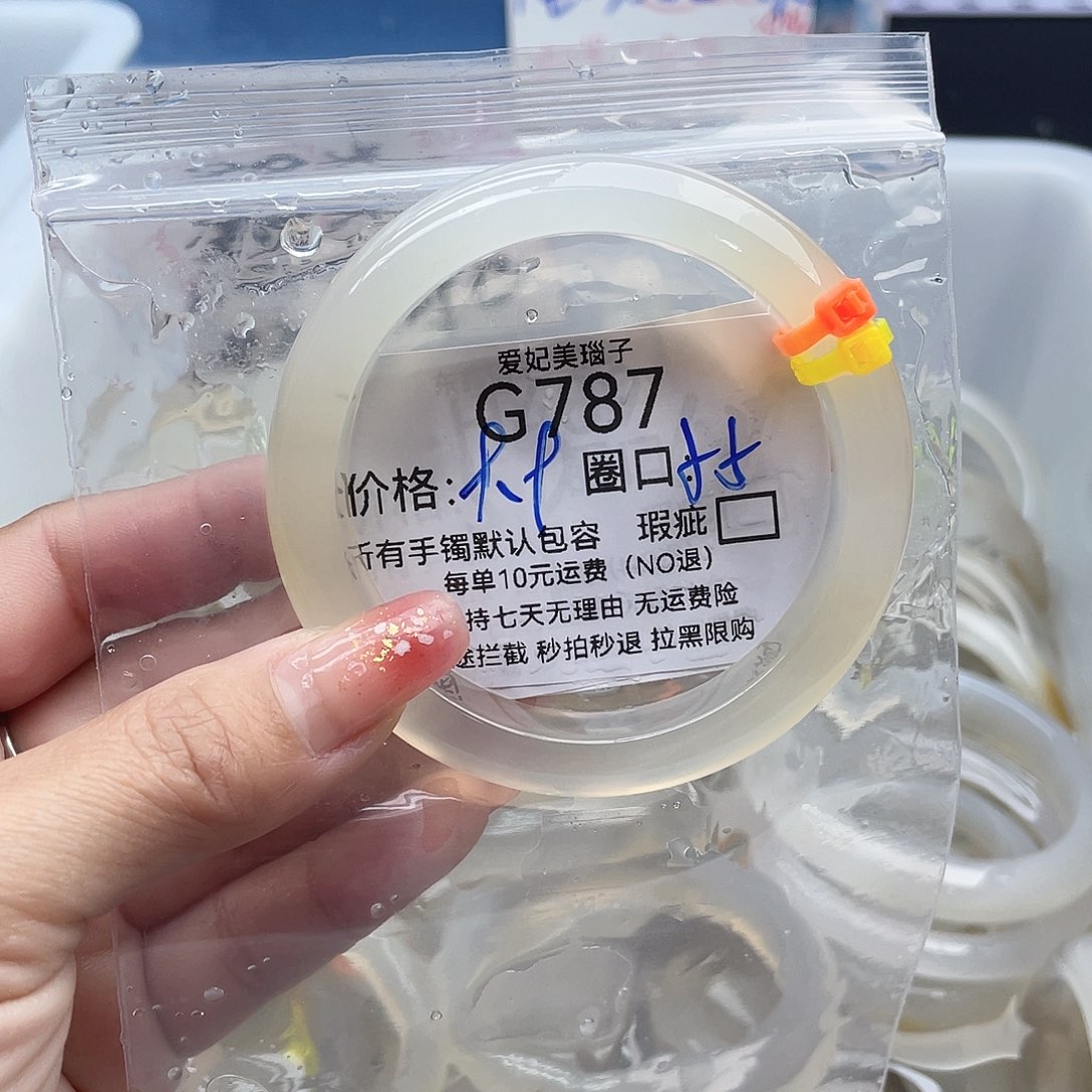 蒋****玛瑙/玉髓未镶嵌手镯787