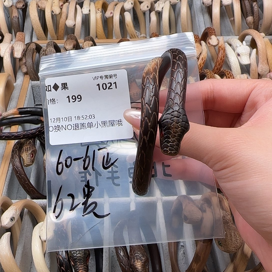 如***果木质非金属如果宝