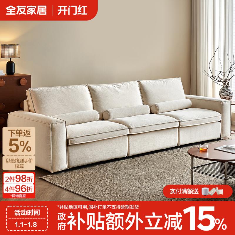 全友家居客厅奶油复古布艺沙发雪尼尔可拆洗布沙发