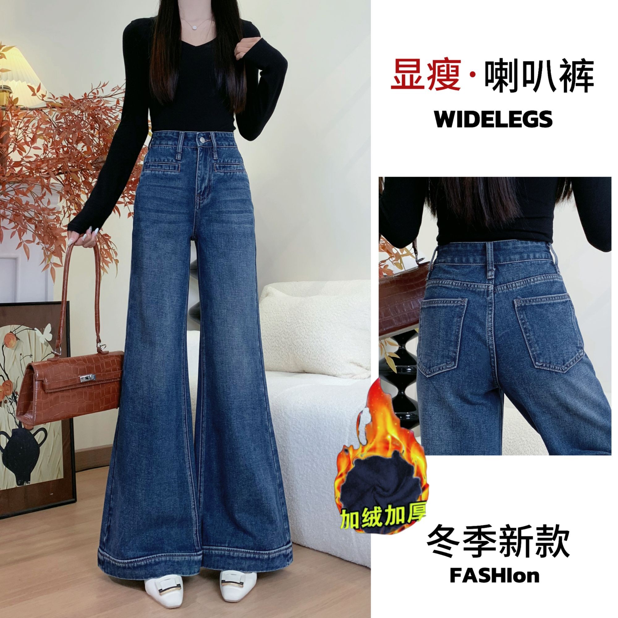 【送腰带】秋冬显瘦高腰喇叭裤加绒加厚阔腿牛仔冬季时尚