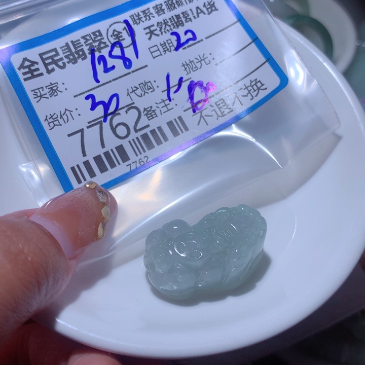 翡翠颈饰未镶嵌用****2